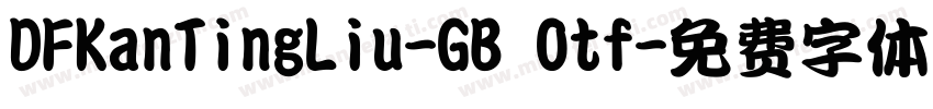 DFKanTingLiu-GB Otf字体转换